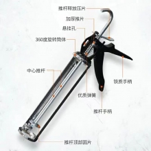 玻璃胶枪